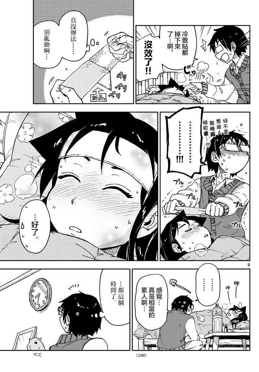 第56话