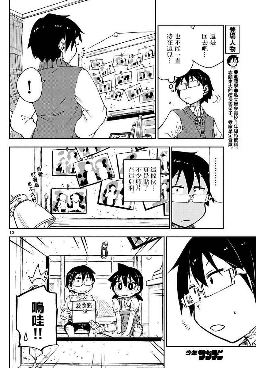 第56话