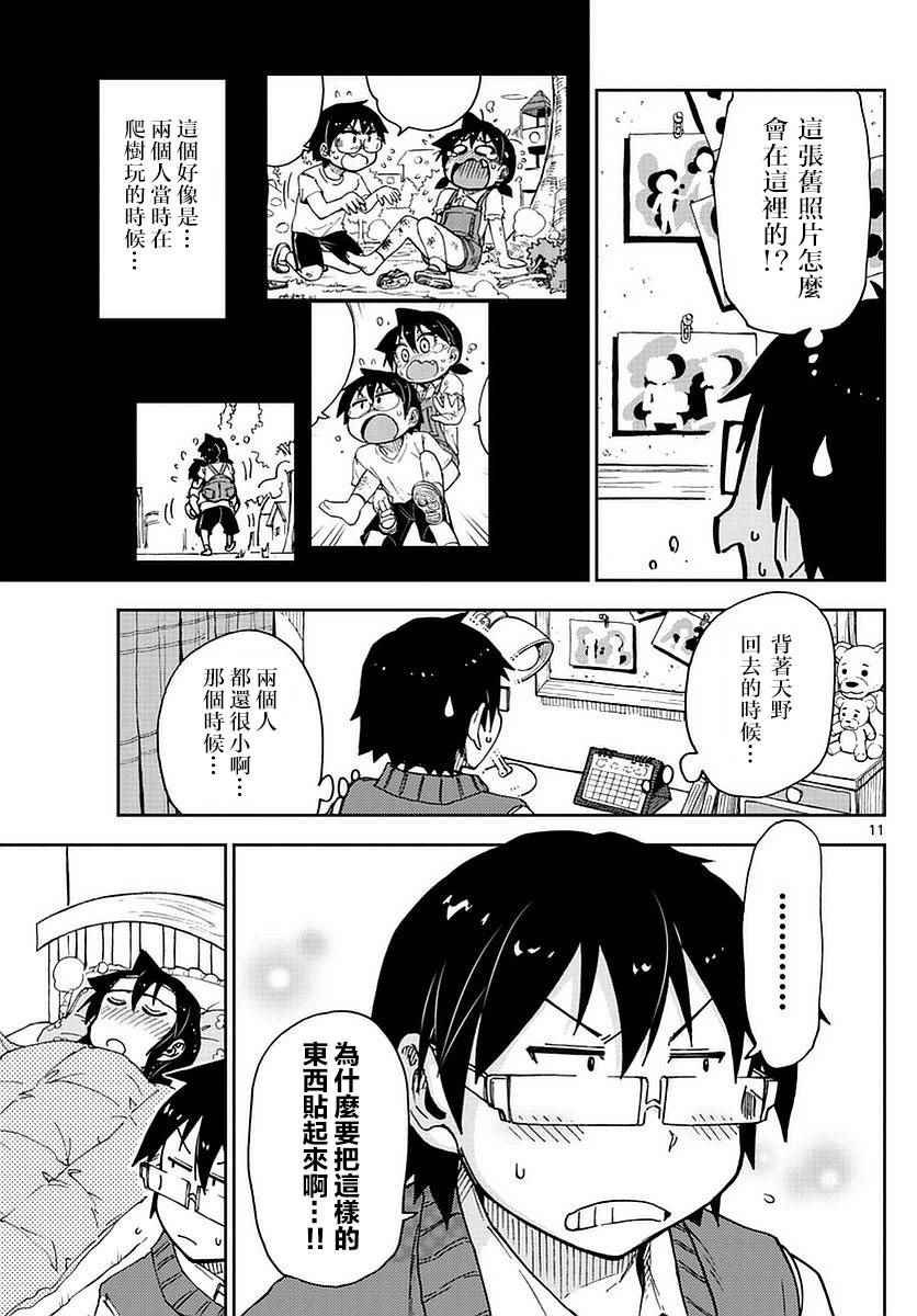 第56话