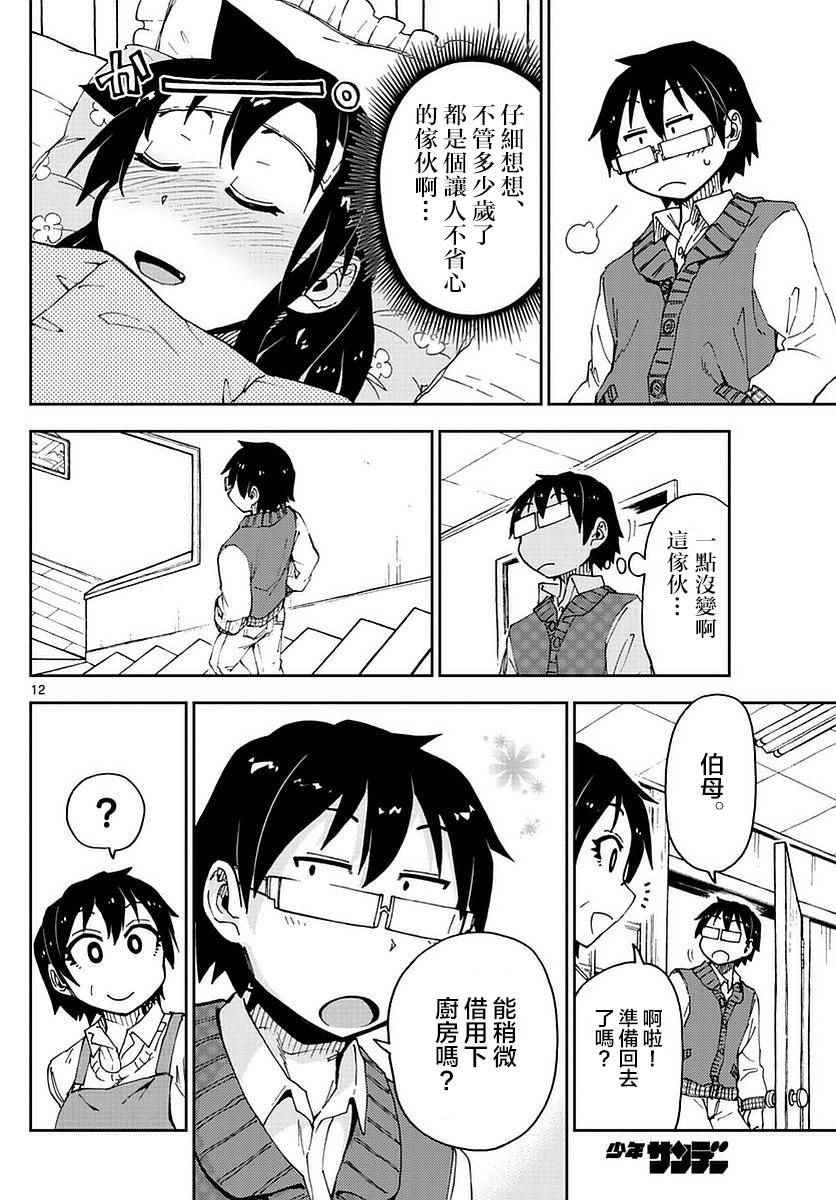 第56话
