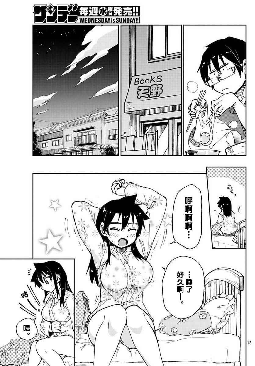 第56话