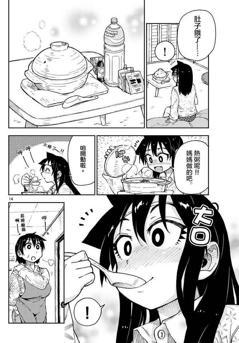 第56话