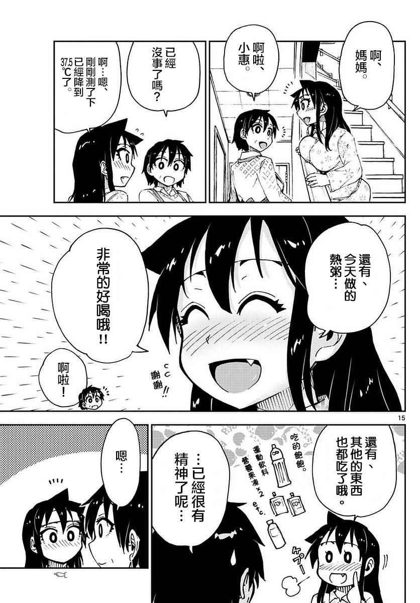 第56话