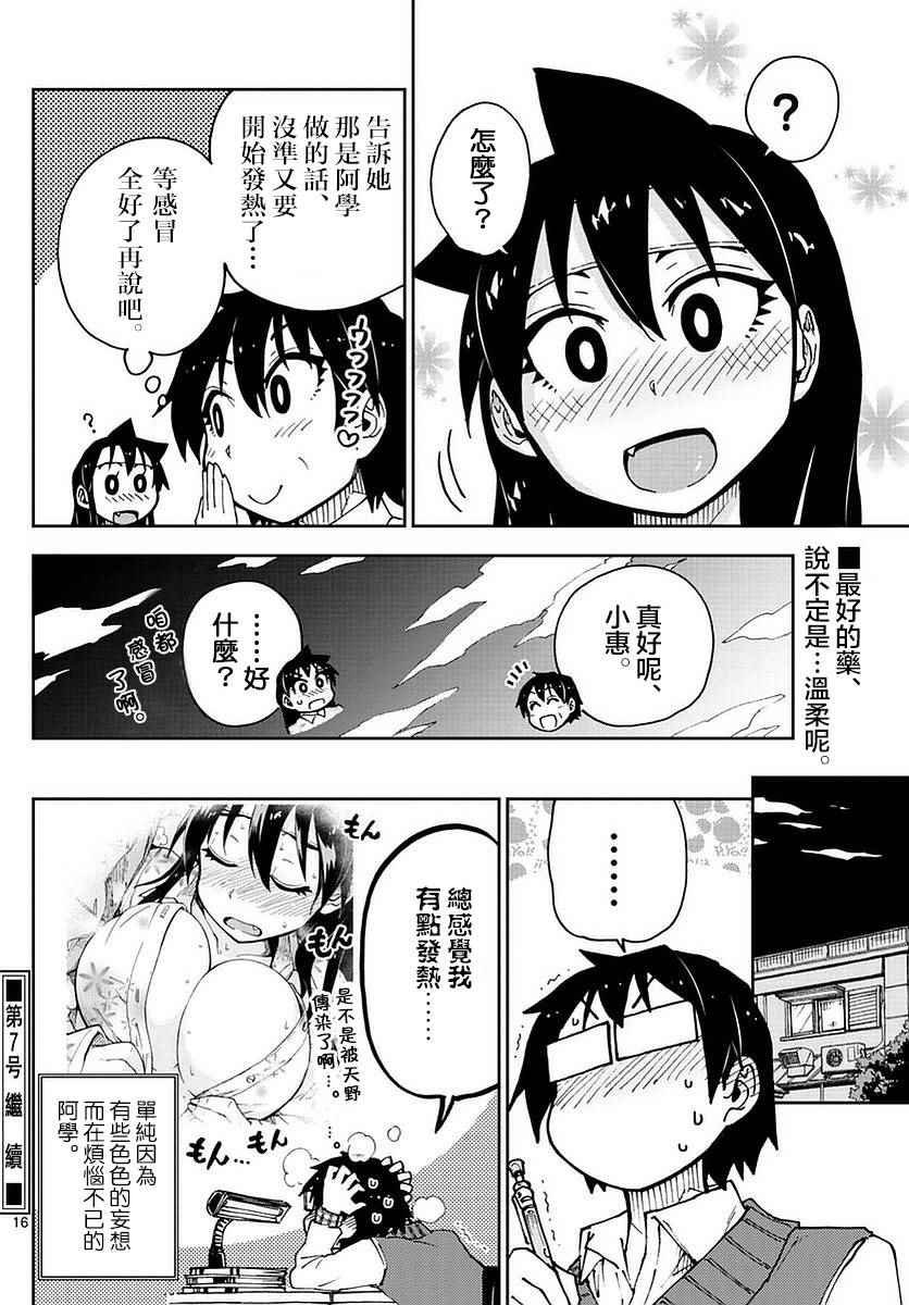 第56话