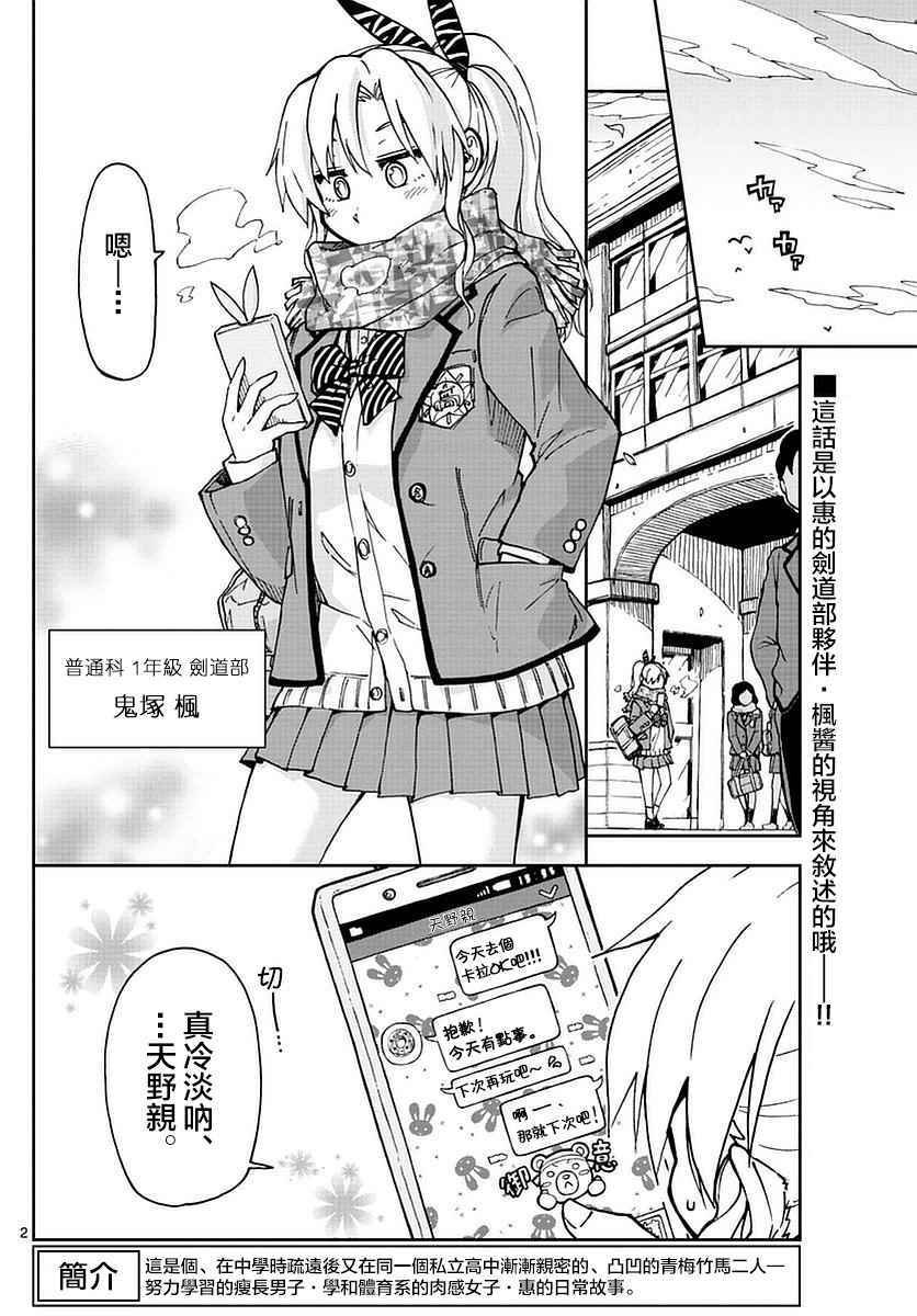 第57话