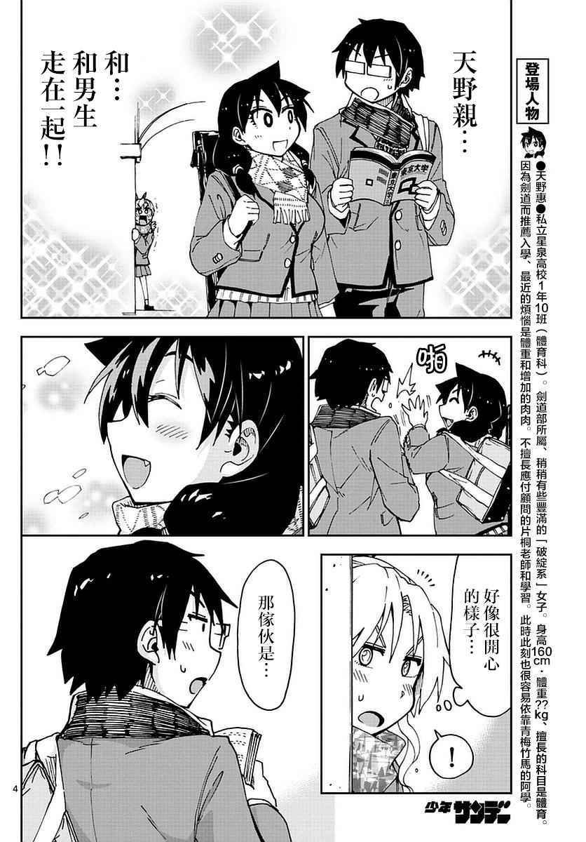 第57话