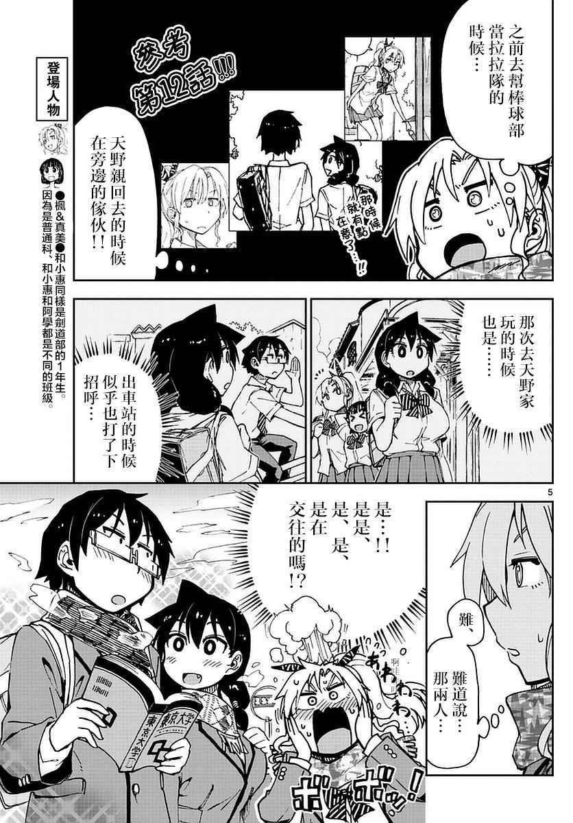 第57话