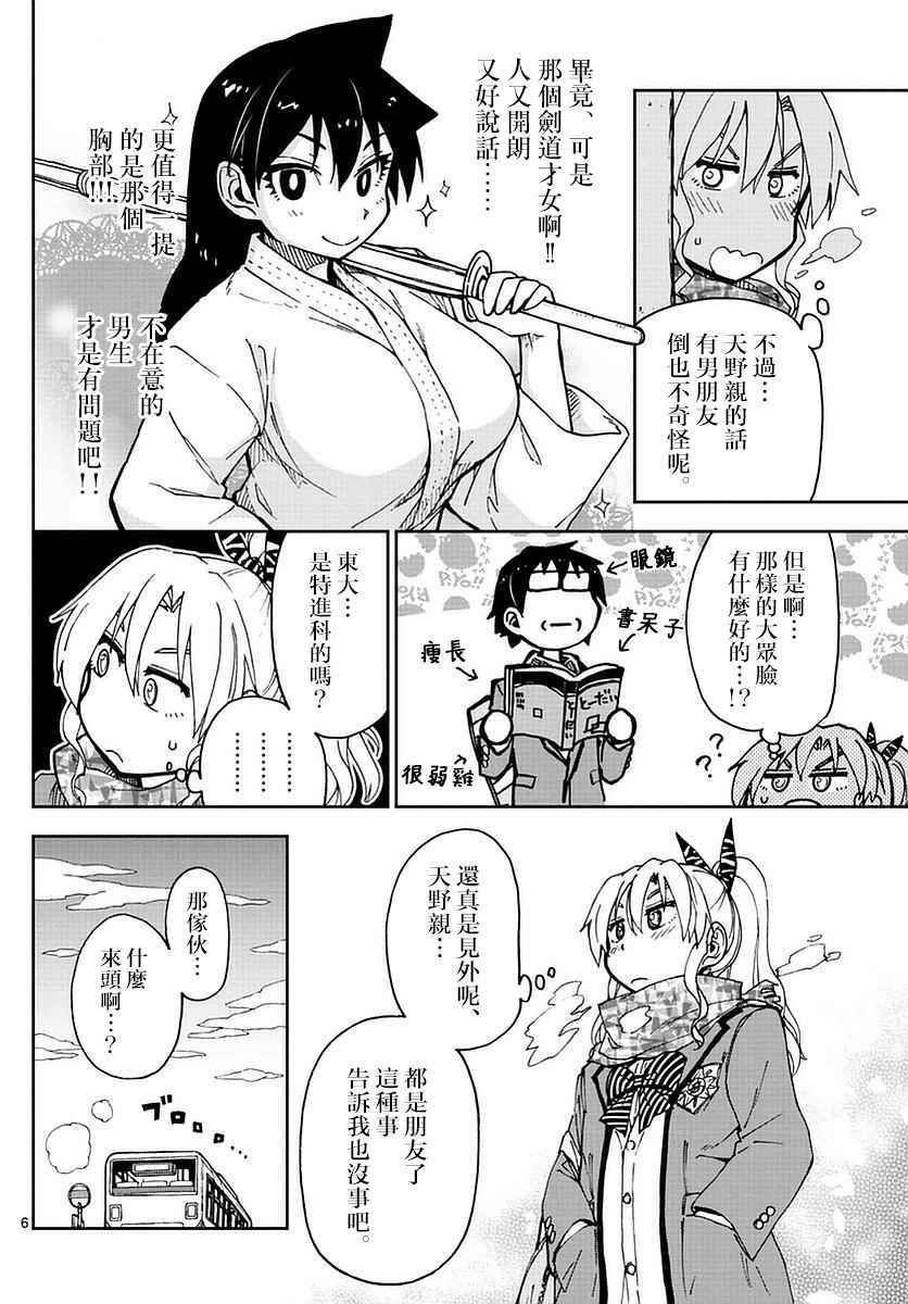 第57话