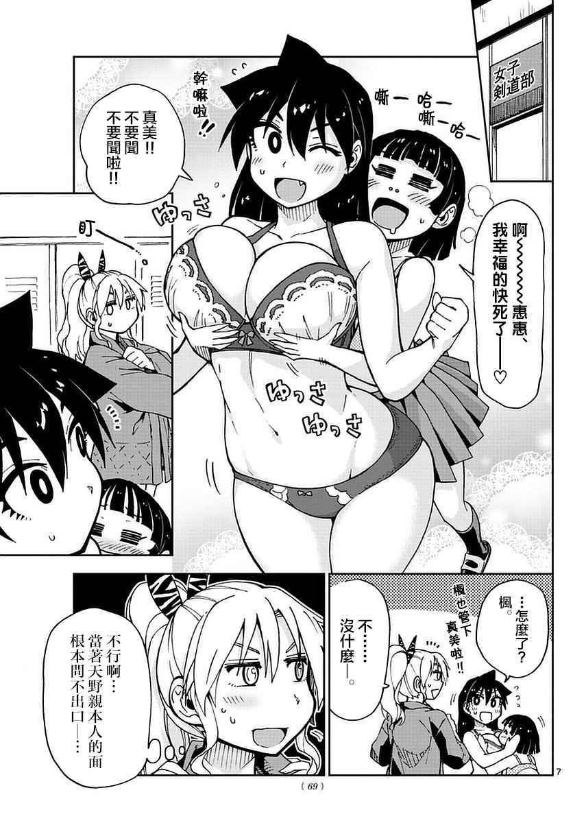 第57话