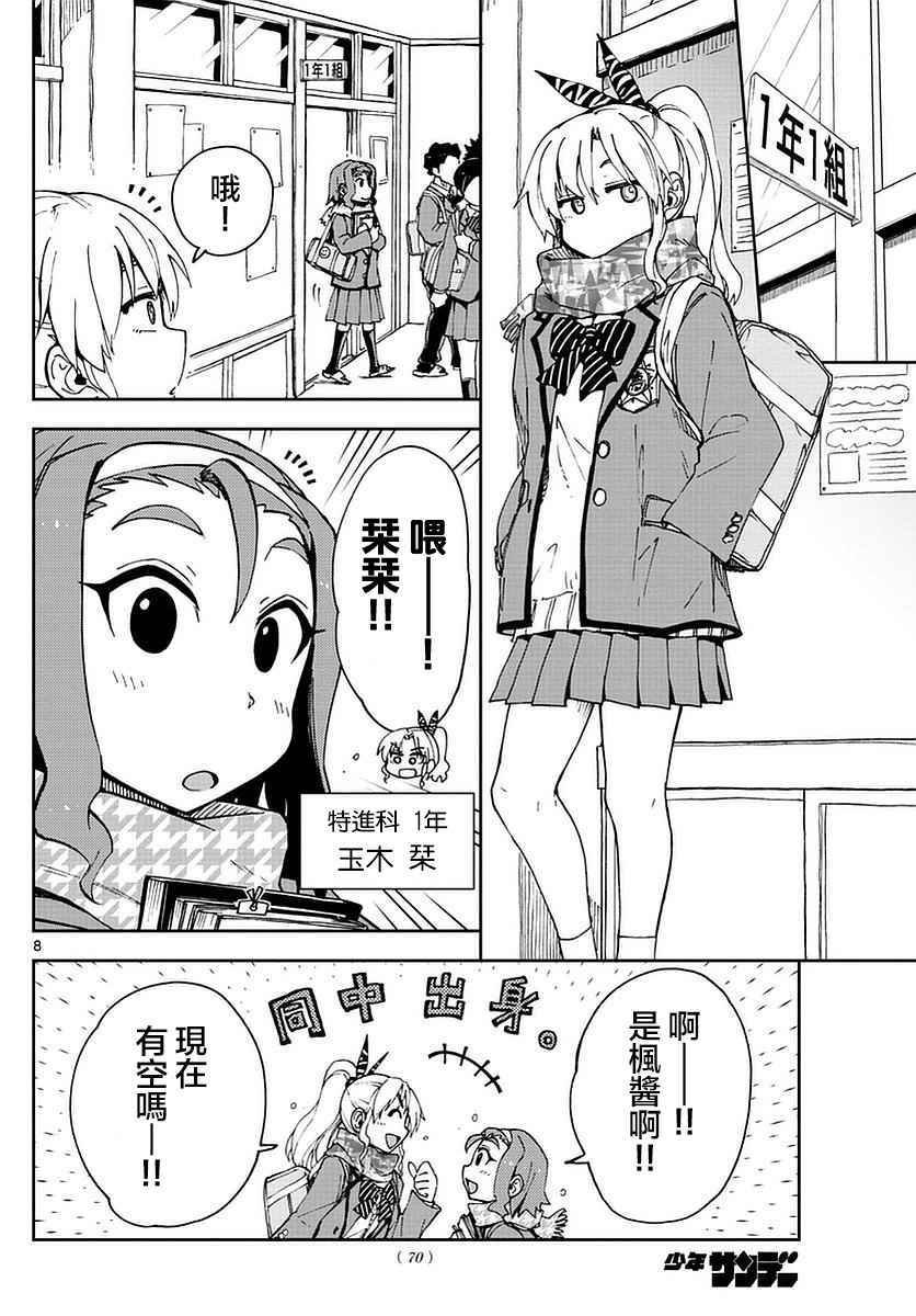 第57话