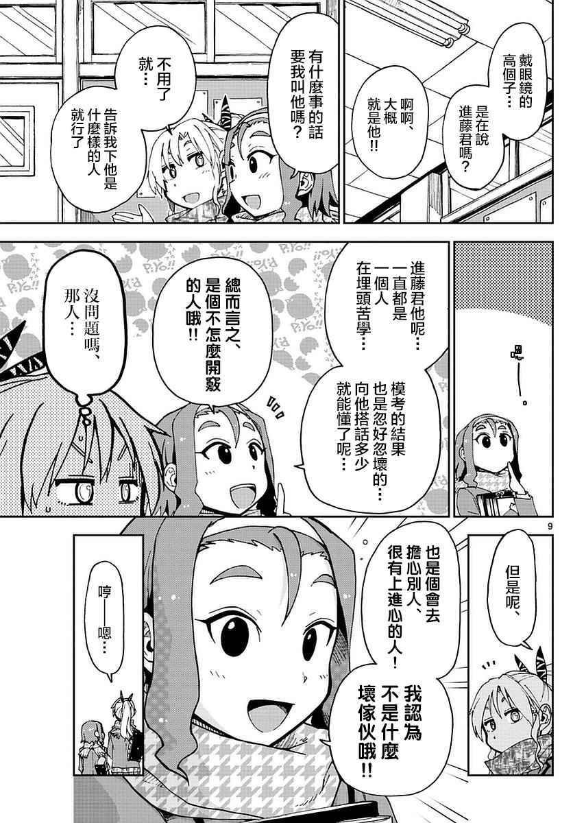 第57话