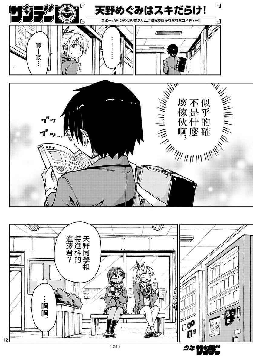 第57话