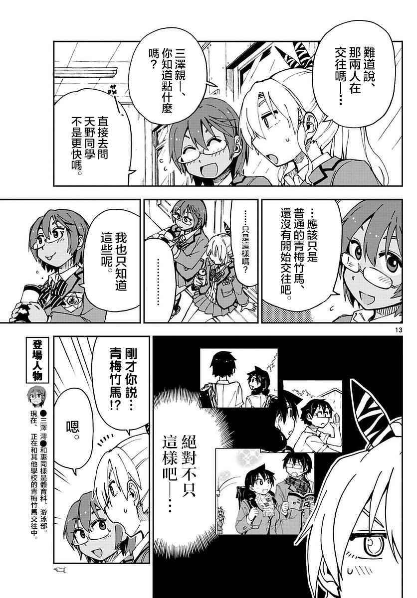第57话