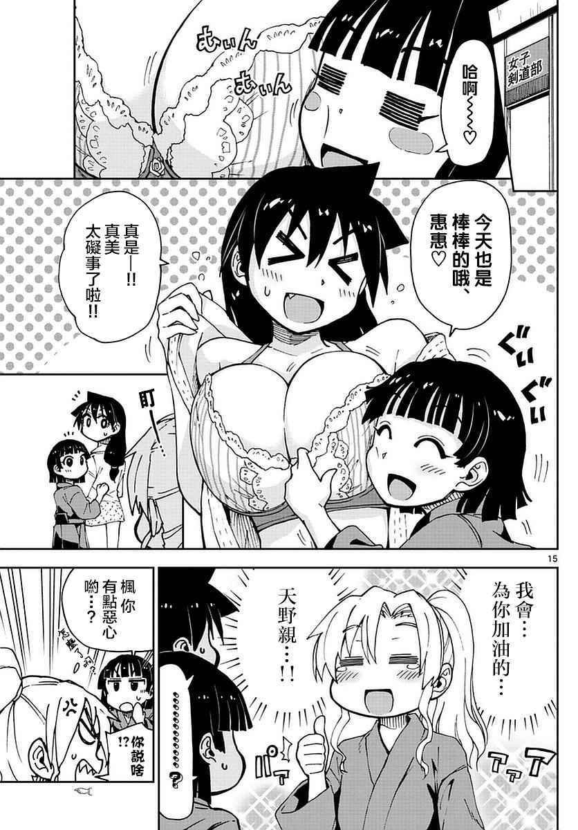 第57话