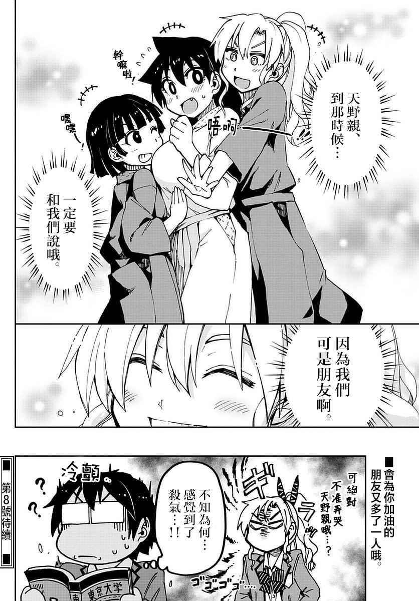 第57话