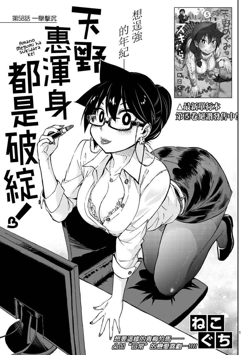 第58话