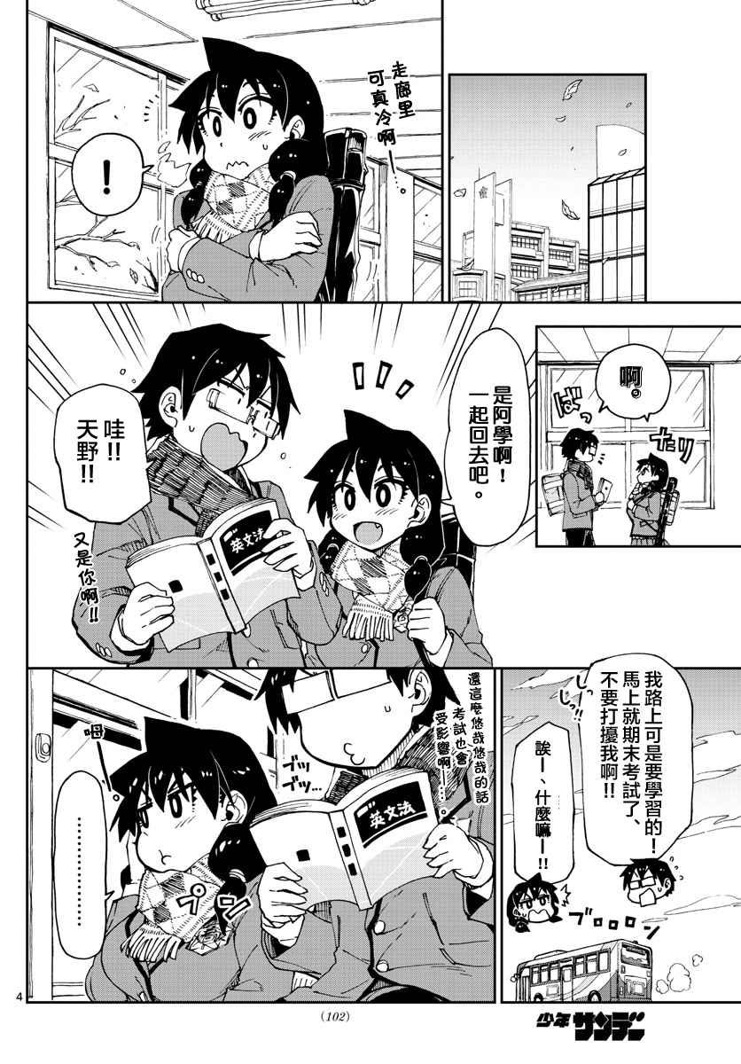第58话