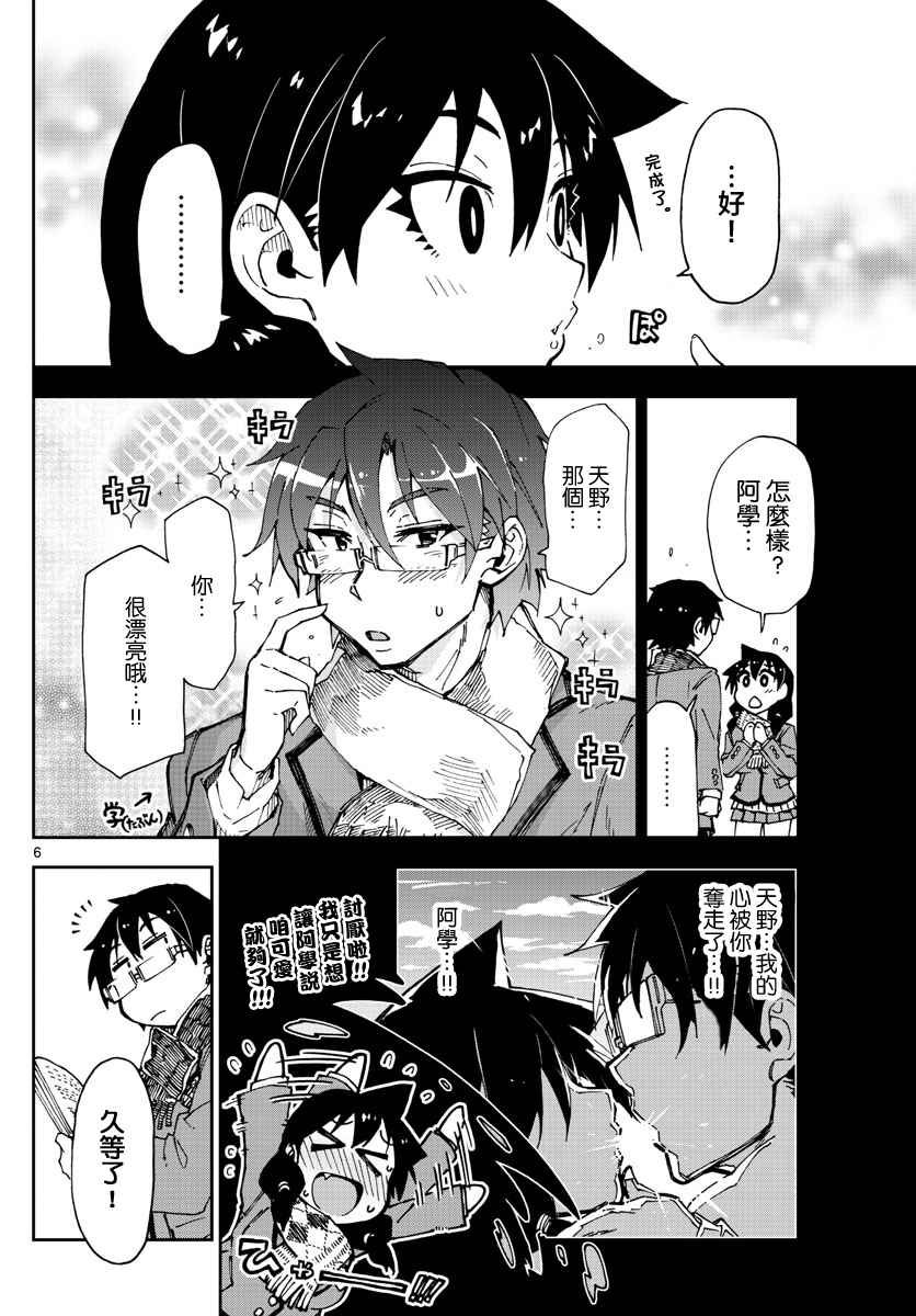 第58话
