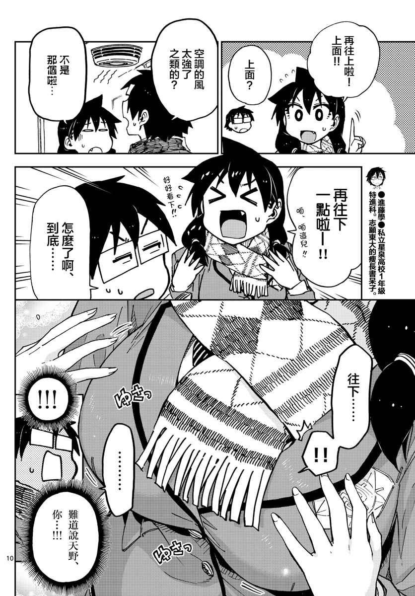 第58话