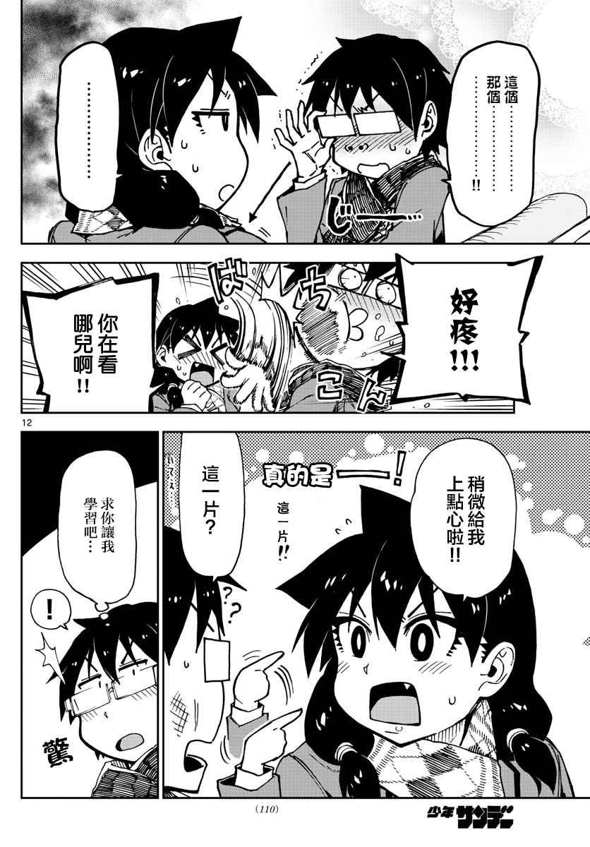第58话