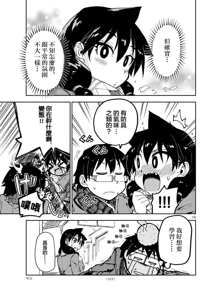 第58话
