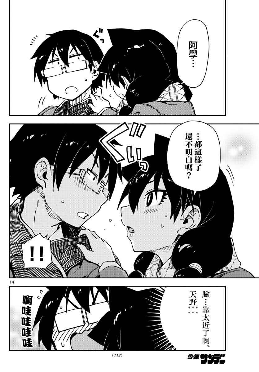 第58话