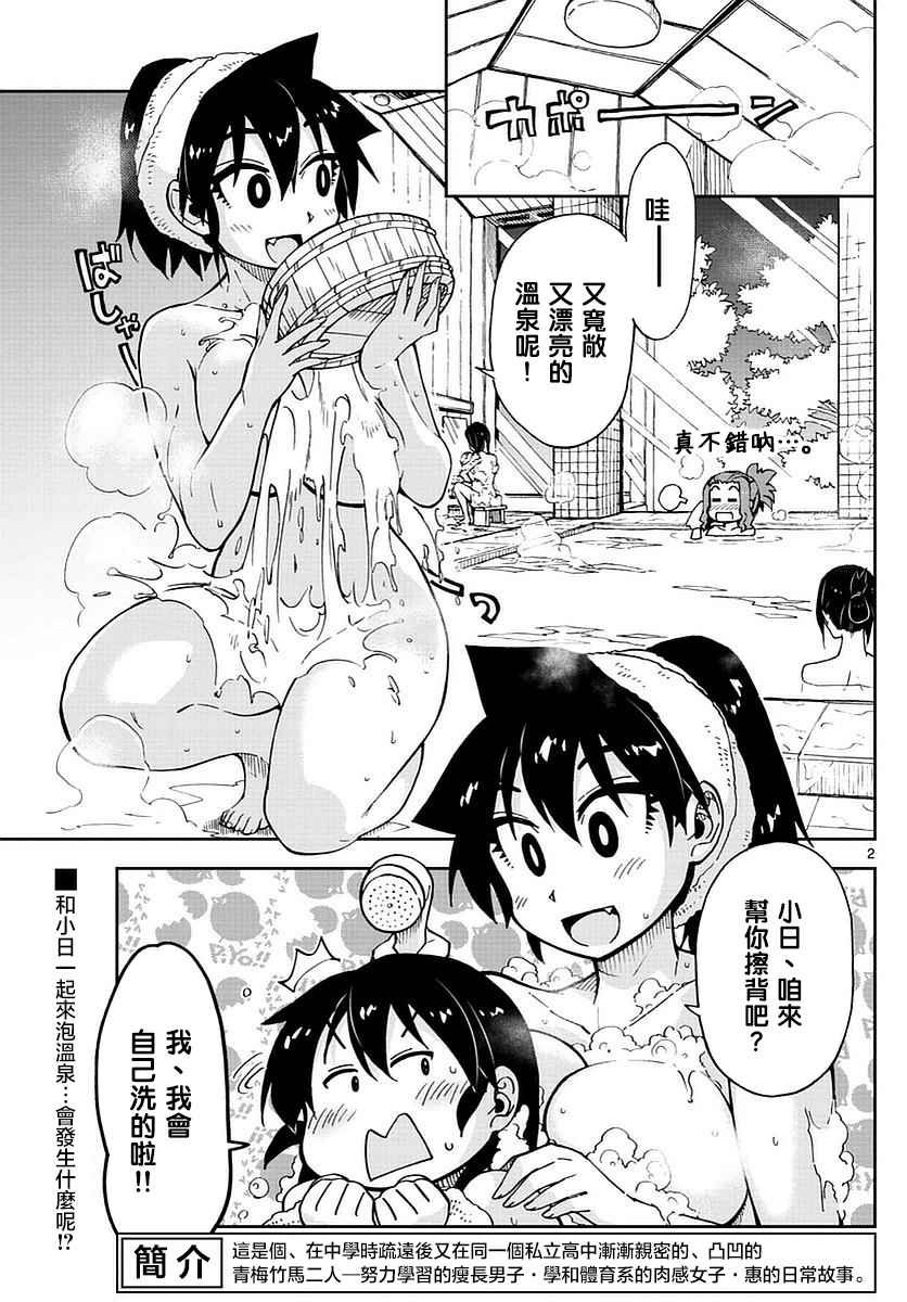 第59话