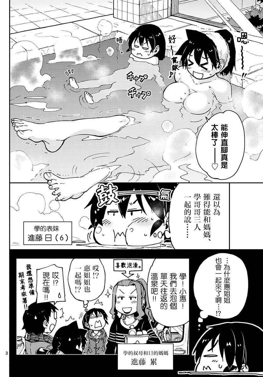 第59话