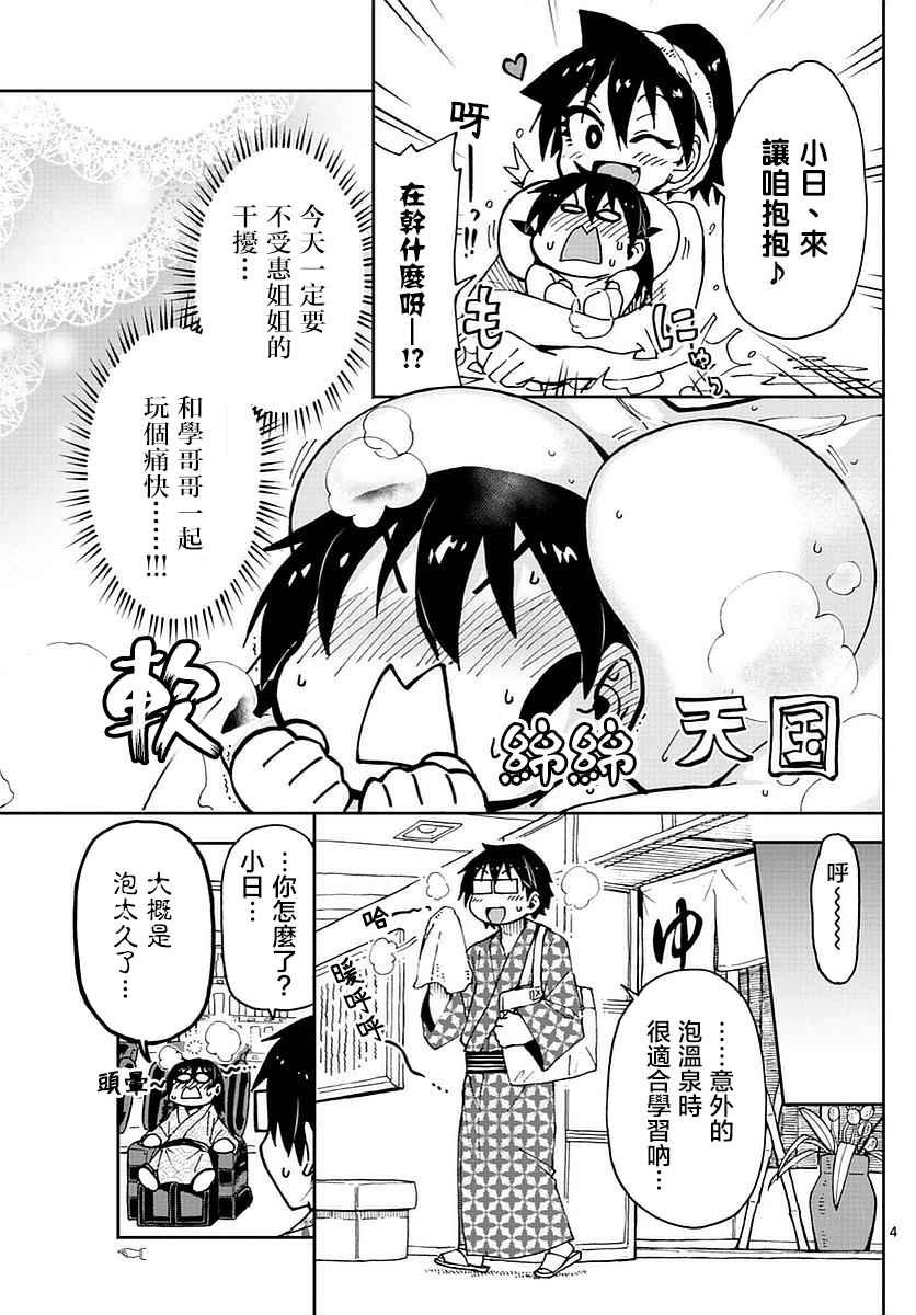 第59话