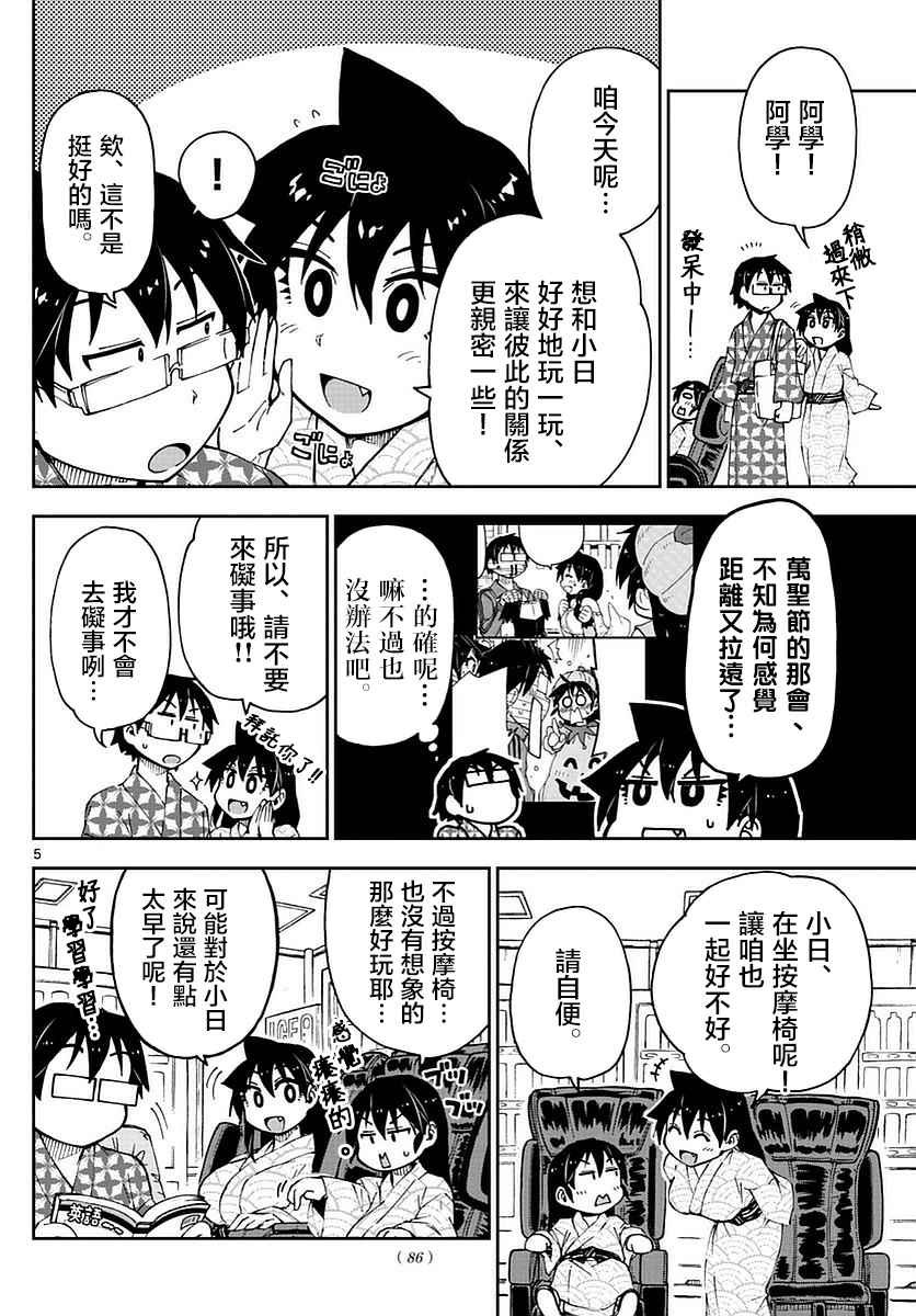 第59话