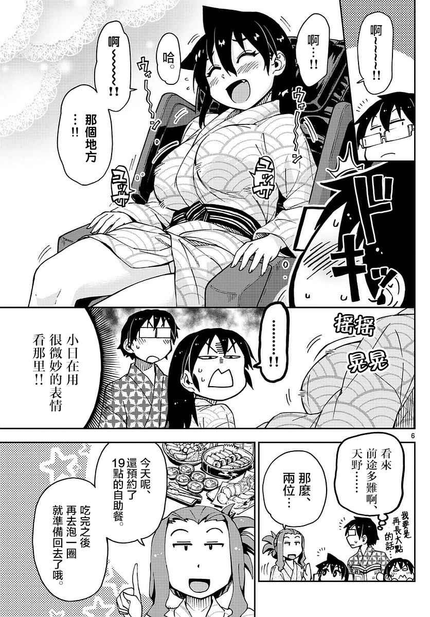 第59话