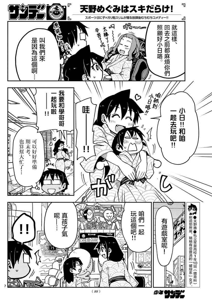 第59话