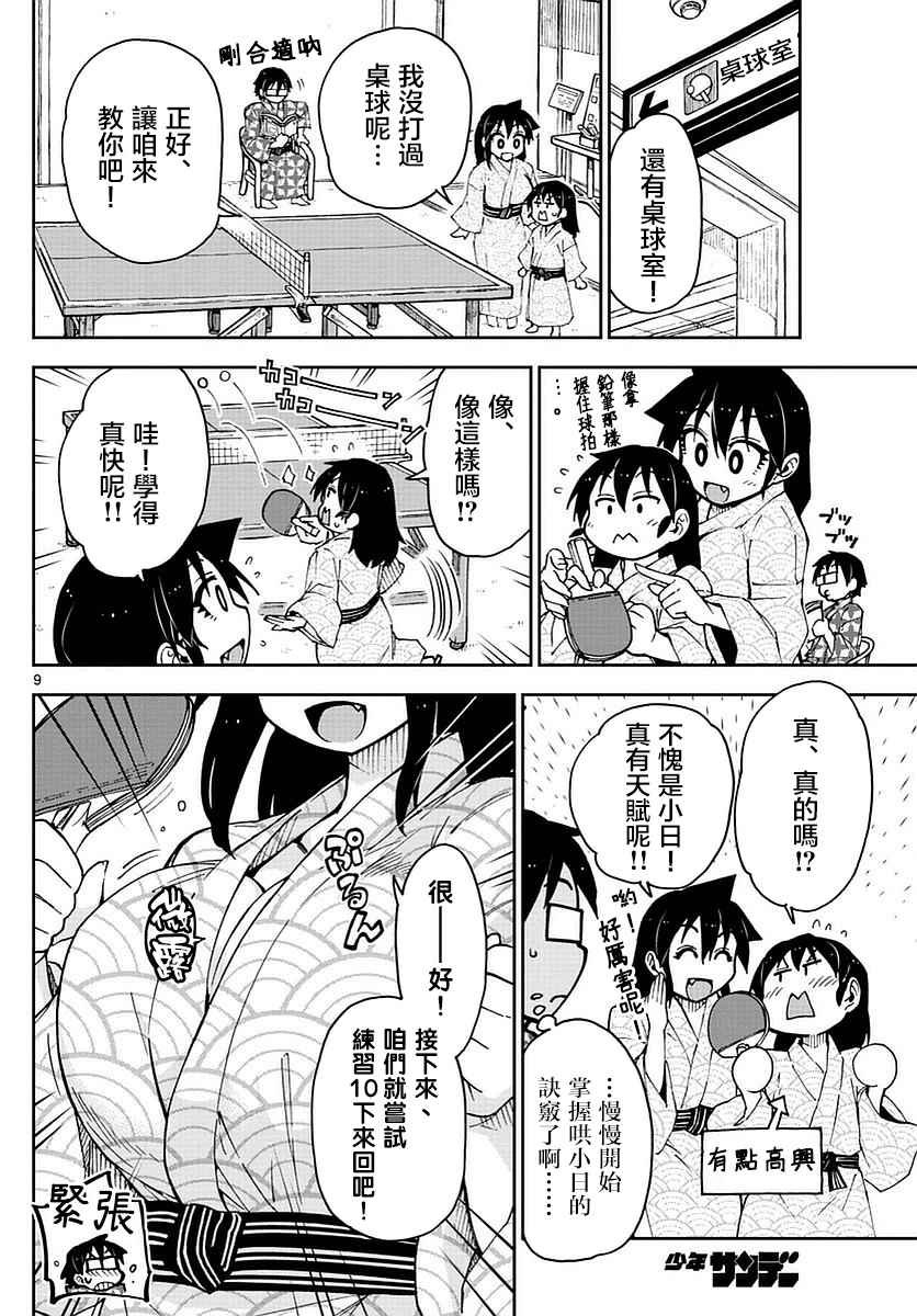第59话