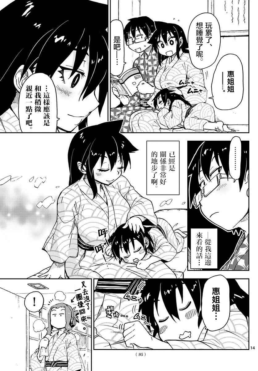 第59话