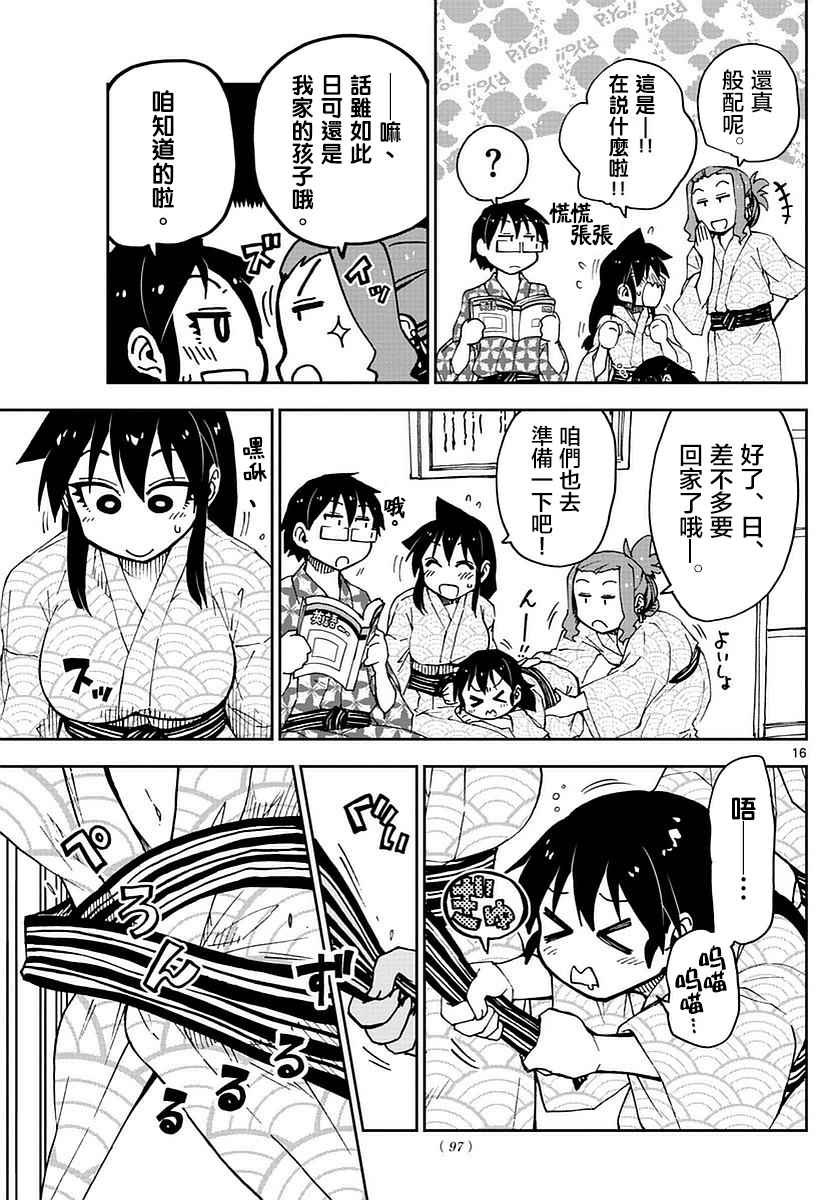 第59话