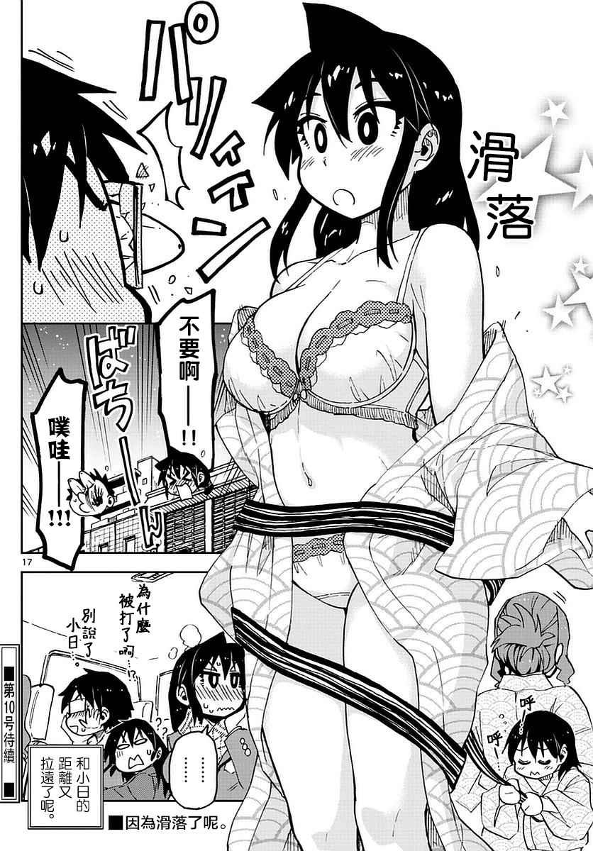 第59话