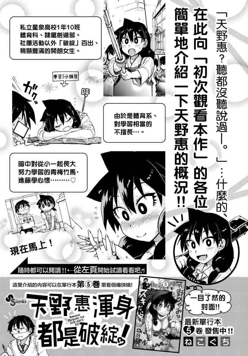 第60话
