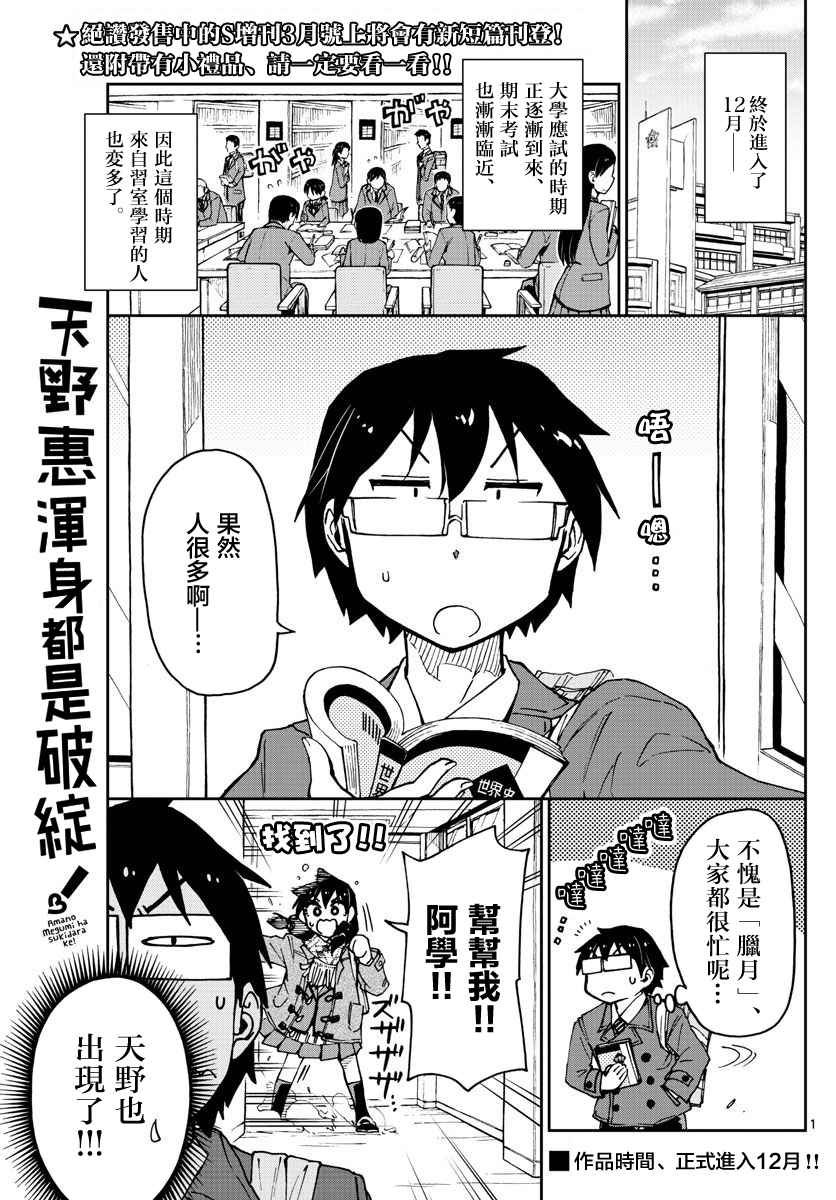 第60话
