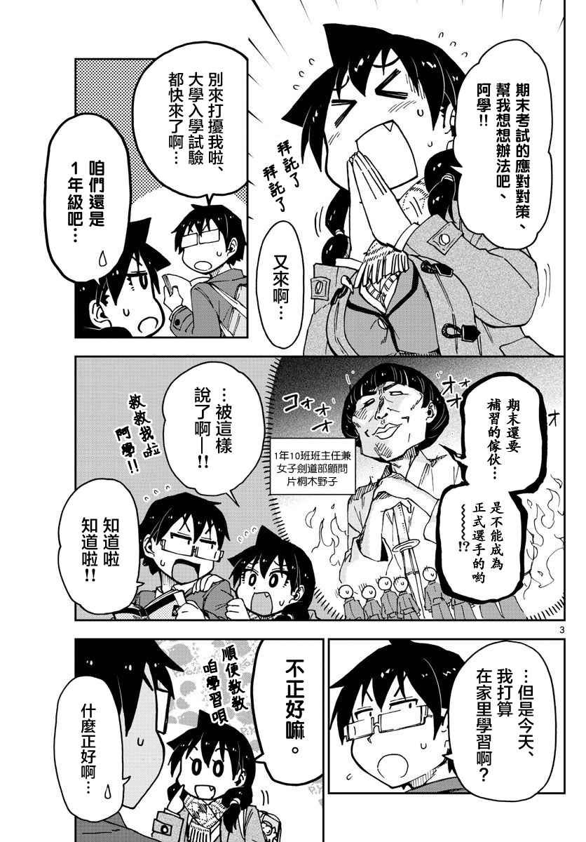 第60话