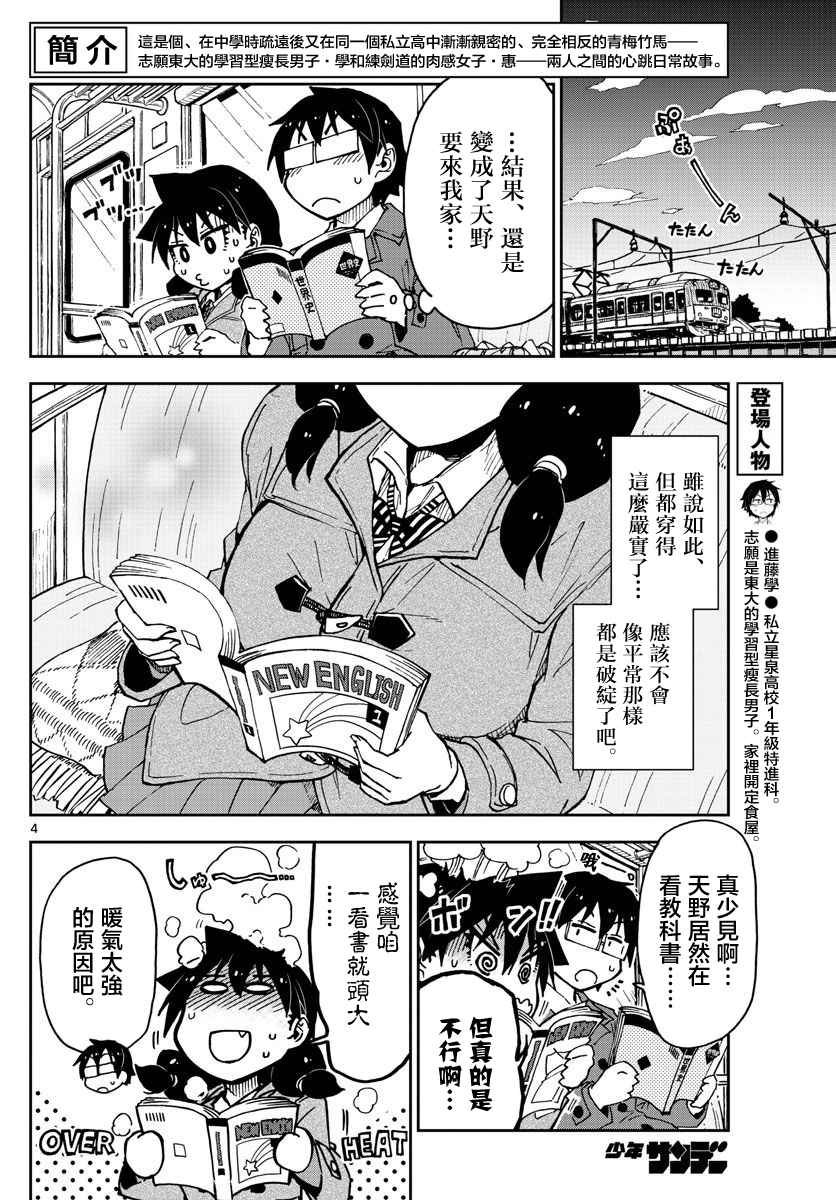 第60话