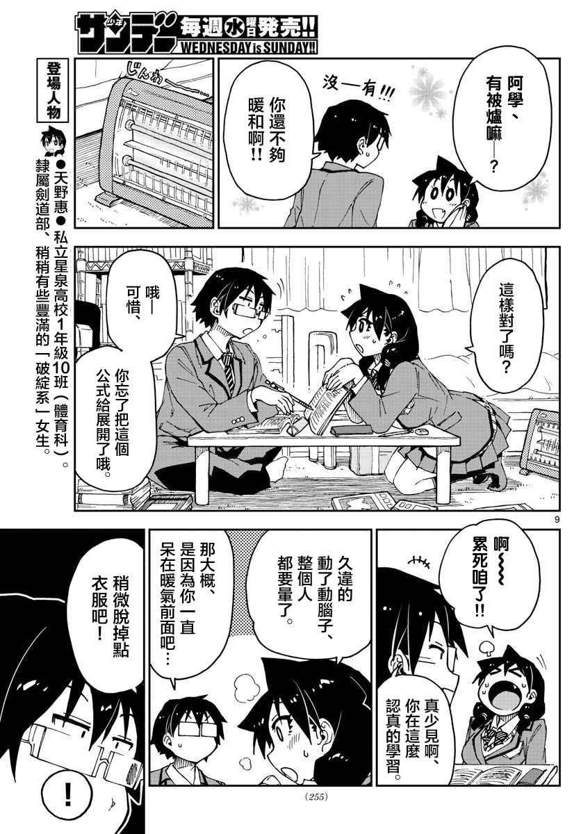 第60话