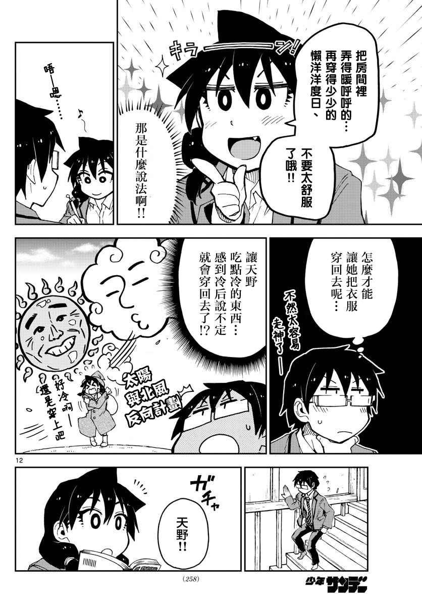 第60话
