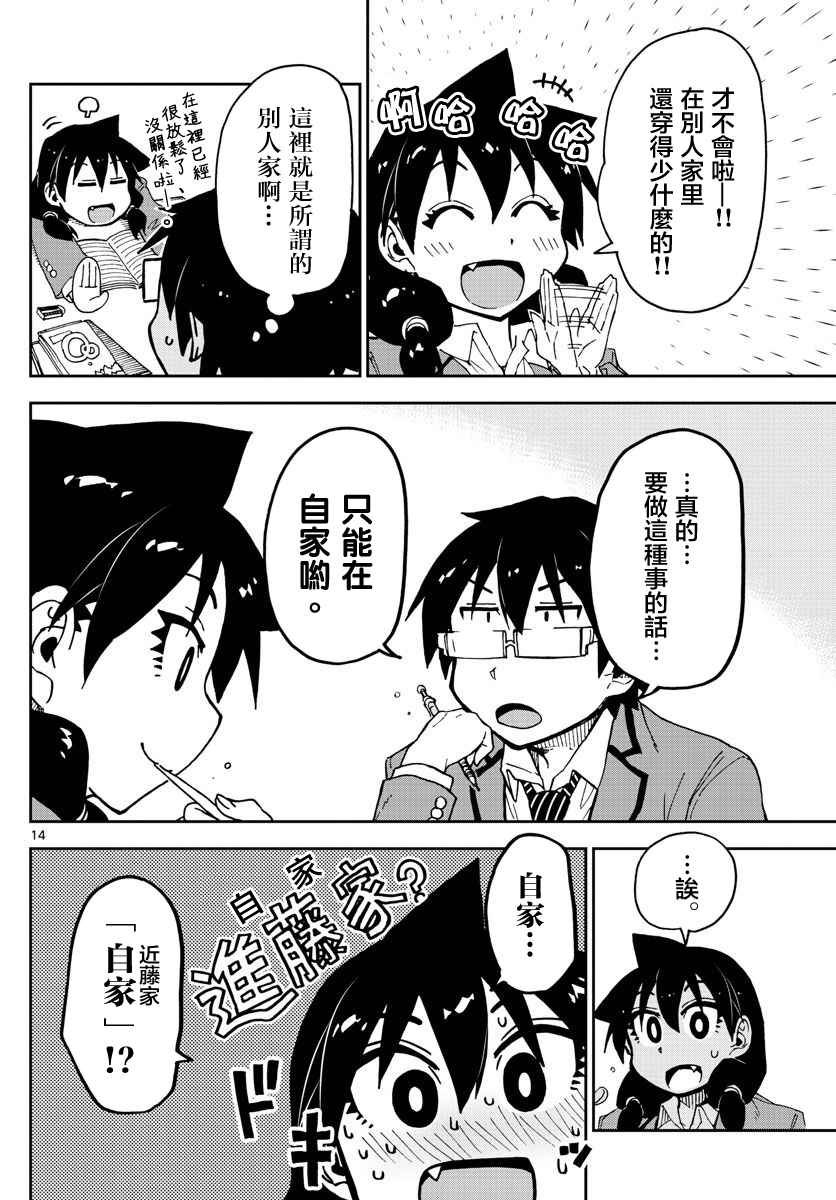 第60话