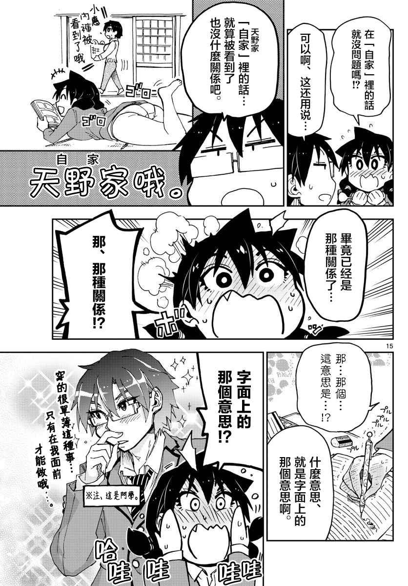 第60话
