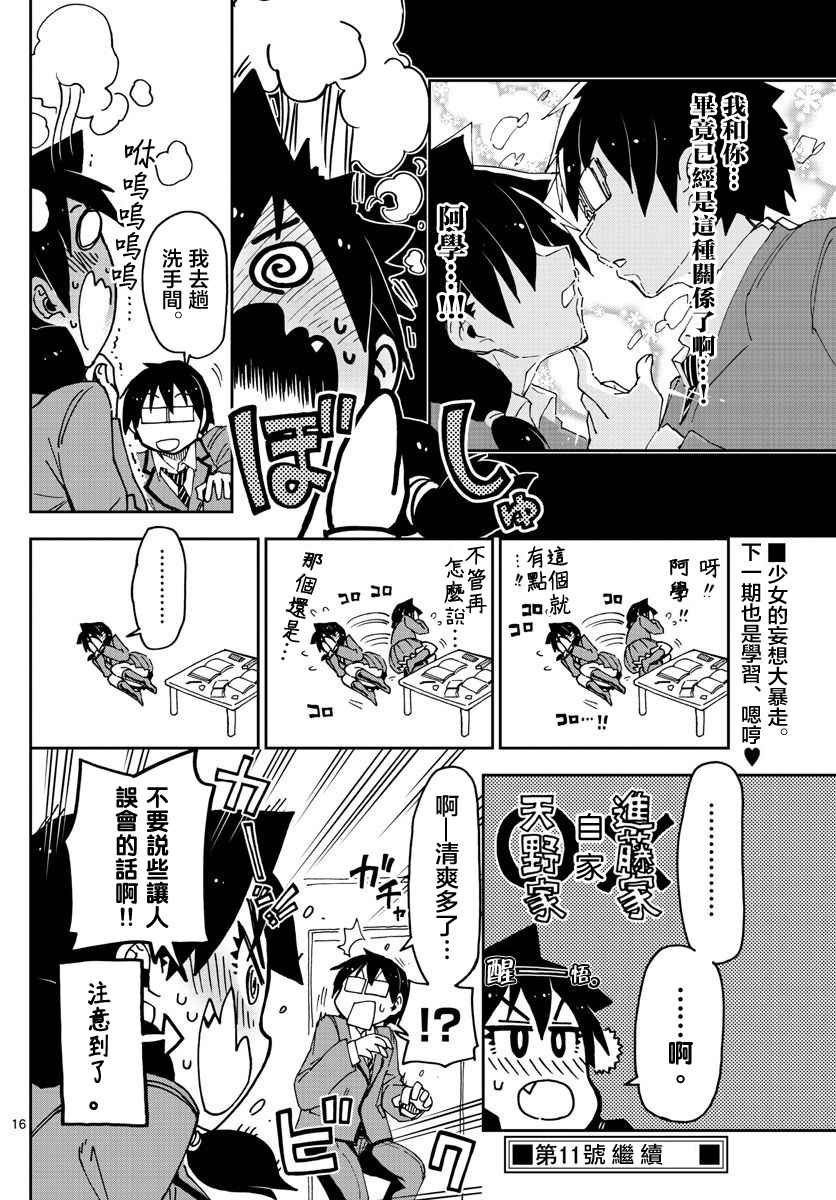 第60话