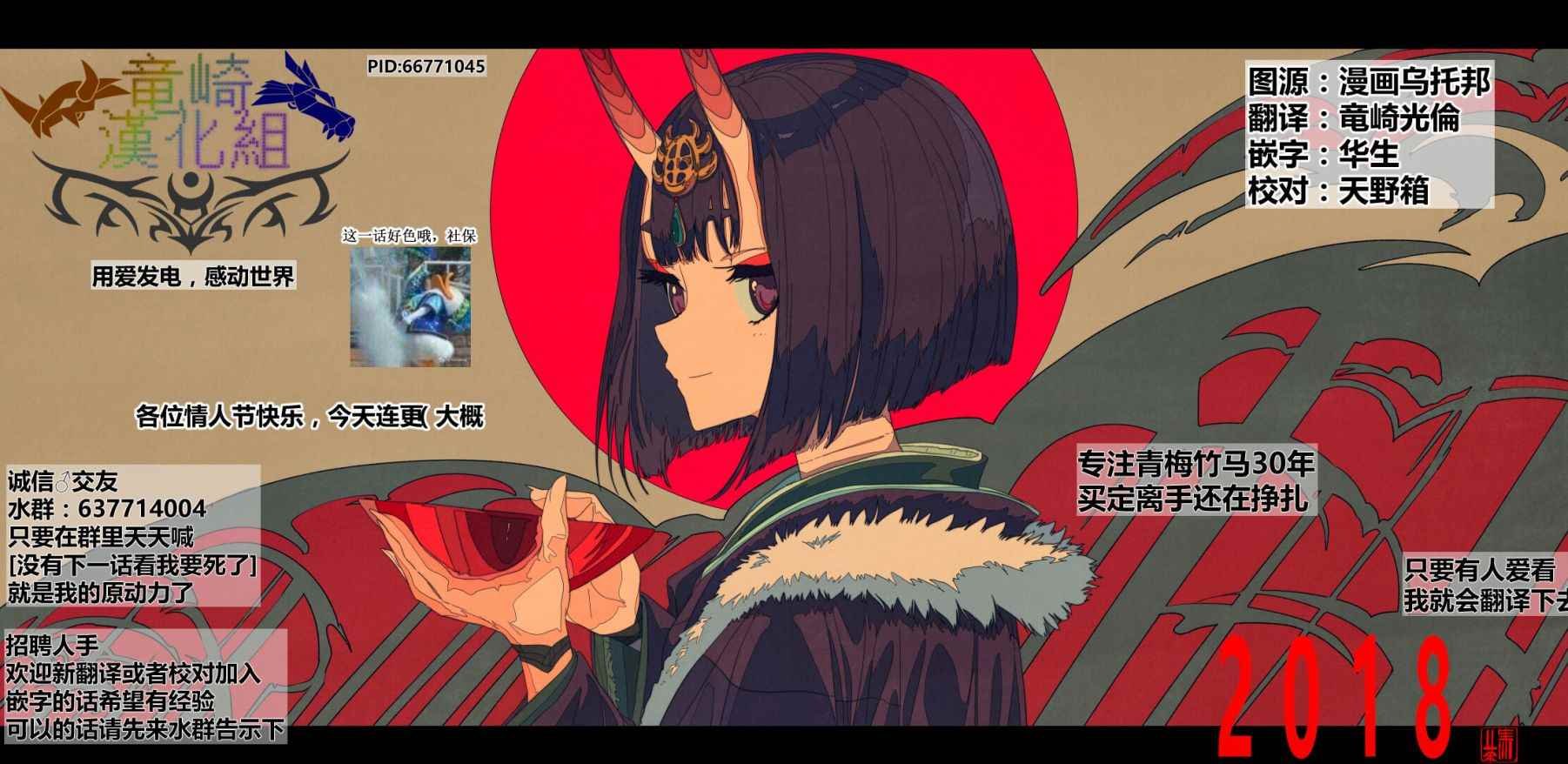 第61话 被翻起来了啊！！