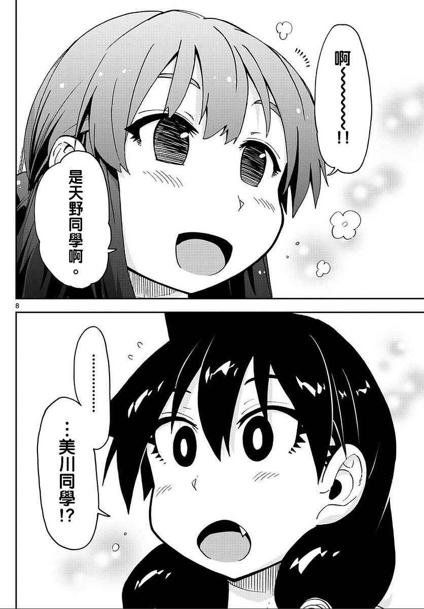 第62话 会高兴吧...吧！？
