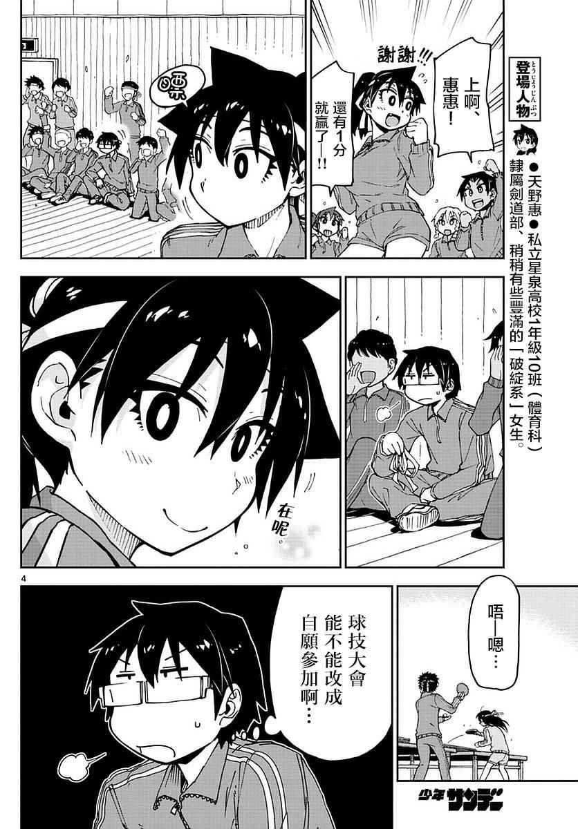 第63话 这个样子