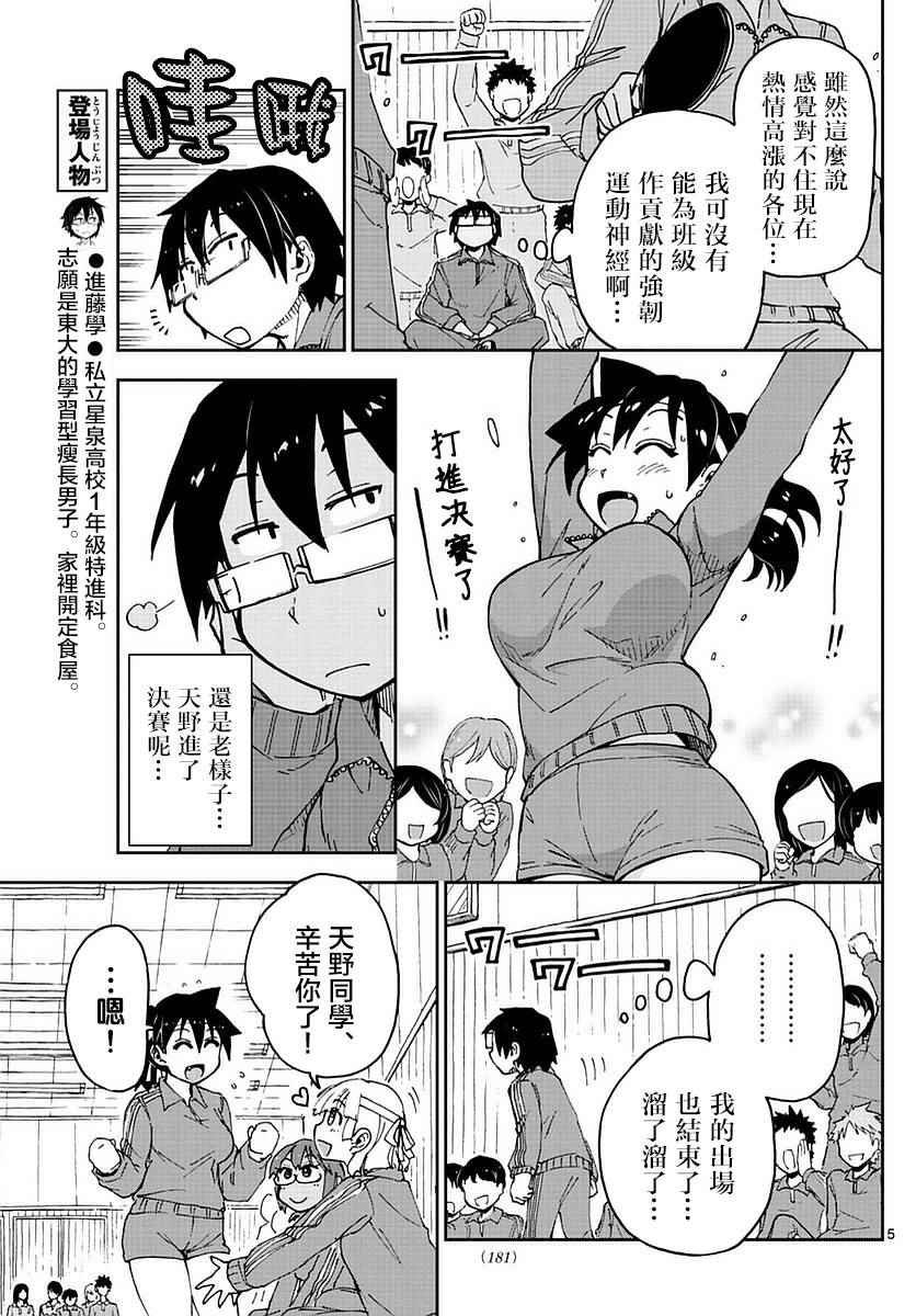 第63话 这个样子