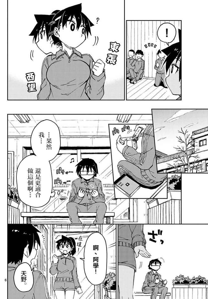 第63话 这个样子